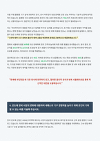세메스 기구설계 자기소개서 (1)-5