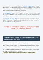 세메스 기구설계 자기소개서 (1)-6