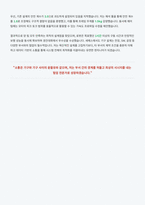 세메스 기구설계 자기소개서 (1)-7