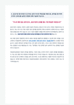 아동권리보장원 사업관리 일반직 자기소개서-6