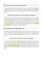 아세아제지 기계직 자기소개서-3