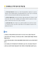 안내데스크 경력직 자기소개서-1