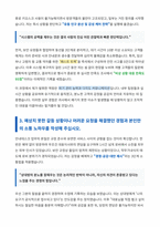 안내데스크 경력직 자기소개서-3