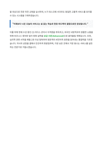 안내데스크 경력직 자기소개서-5