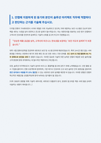 안랩 기술지원 솔루션 아키텍트 자기소개서-3