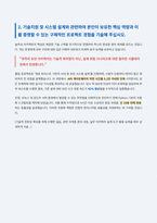 안랩 기술지원 솔루션 아키텍트 자기소개서-4