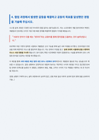 안랩 기술지원 솔루션 아키텍트 자기소개서-6