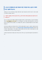 안랩 기술지원 솔루션 아키텍트 자기소개서-7