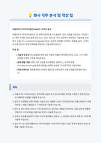 어플라이드 머티어리얼즈 코리아 Customer Engineer 자기소개서-1