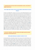 에이피알 구매 자기소개서-2