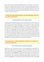 에이피알 구매 자기소개서-3