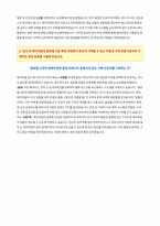 에이피알 구매 자기소개서-4