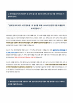 에이피알 해외영업지원 자기소개서-2