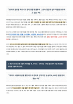 에이피알 해외영업지원 자기소개서-3