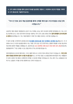 에이피알 해외영업지원 자기소개서-5