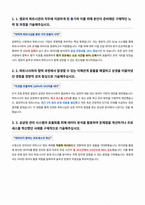 엠로 파트너관리 자기소개서-2