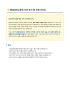 영남대학교병원 신규간호사 자기소개서-1