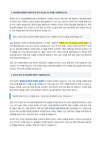 영남대학교병원 신규간호사 자기소개서-2