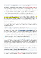 영남대학교병원 신규간호사 자기소개서-3