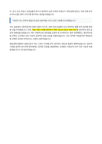 영남대학교병원 신규간호사 자기소개서-4