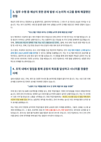 2025_유진기업_설비사업팀_자기소개서-3