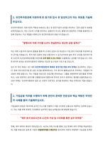 2025 유진투자증권 기업금융 자기소개서-2