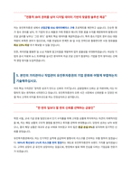 2025 유진투자증권 기업금융 자기소개서-4
