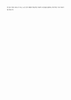 이화여자대학교 음악치료학과 자기소개서-4
