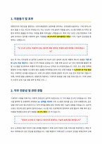 인천공항시설관리 기계직 자기소개서-2
