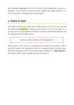 인천공항시설관리 기계직 자기소개서-4