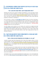 2025 인천국제공항공사 기술직 자기소개서-2