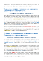 2025 인천국제공항공사 기술직 자기소개서-3
