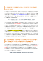 일진전기_전선설계_자기소개서-2