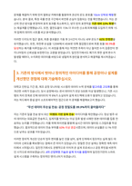 일진전기_전선설계_자기소개서-3