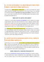 일진전기_전선설계_자기소개서-4