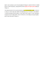일진전기_전선설계_자기소개서-5