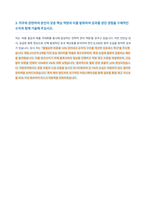 자화전자 영업관리 자기소개서-4