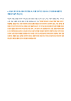 자화전자 영업관리 자기소개서-5