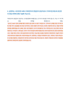 자화전자 영업관리 자기소개서-6