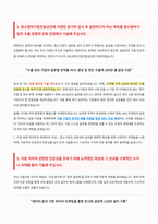 중소벤처기업진흥공단 수출지원 자기소개서-2