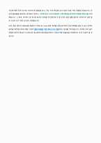 중소벤처기업진흥공단 수출지원 자기소개서-3