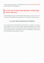 중소벤처기업진흥공단 수출지원 자기소개서-5