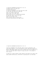 CJ올리브영 상품개발BM 면접] CJ올리브영 상품개발BM 채용 실제 면접 자료 [CJ올리브영 상품개발(BM) 기출 및 예상 질문 50선 및 답변 수록]-2