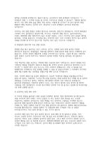 CJ올리브영 상품개발BM 면접] CJ올리브영 상품개발BM 채용 실제 면접 자료 [CJ올리브영 상품개발(BM) 기출 및 예상 질문 50선 및 답변 수록]-3