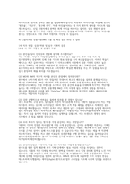 CJ올리브영 상품개발BM 면접] CJ올리브영 상품개발BM 채용 실제 면접 자료 [CJ올리브영 상품개발(BM) 기출 및 예상 질문 50선 및 답변 수록]-4