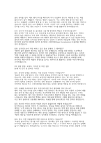 CJ올리브영 상품개발BM 면접] CJ올리브영 상품개발BM 채용 실제 면접 자료 [CJ올리브영 상품개발(BM) 기출 및 예상 질문 50선 및 답변 수록]-7