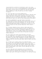 CJ올리브영 상품개발BM 면접] CJ올리브영 상품개발BM 채용 실제 면접 자료 [CJ올리브영 상품개발(BM) 기출 및 예상 질문 50선 및 답변 수록]-10