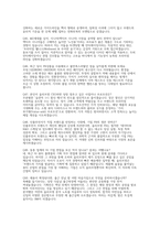 CJ올리브영 상품개발BM 면접] CJ올리브영 상품개발BM 채용 실제 면접 자료 [CJ올리브영 상품개발(BM) 기출 및 예상 질문 50선 및 답변 수록]-11