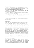 국립암센터 간호직(기졸) 신규 채용 자기소개서 및 면접자료] 국립암센터 간호직(기졸) 자소서와 면접 문항과 모범 답변 수록-2