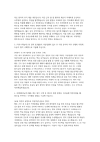 국립암센터 간호직(기졸) 신규 채용 자기소개서 및 면접자료] 국립암센터 간호직(기졸) 자소서와 면접 문항과 모범 답변 수록-3